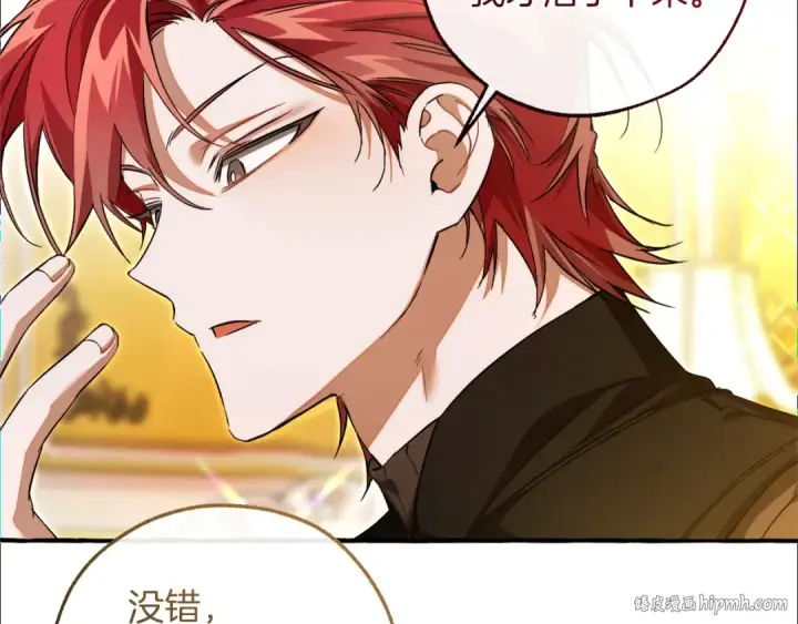 漫画《成为伯爵家的废物》第145话 福大命大的少爷第80张图