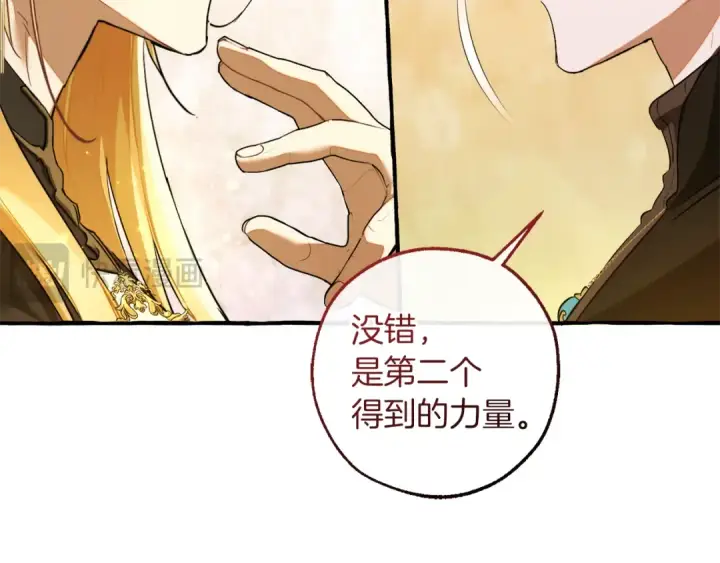 漫画《成为伯爵家的废物》第145话 福大命大的少爷第87张图