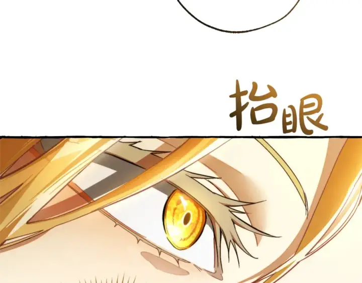 漫画《成为伯爵家的废物》第145话 福大命大的少爷第90张图