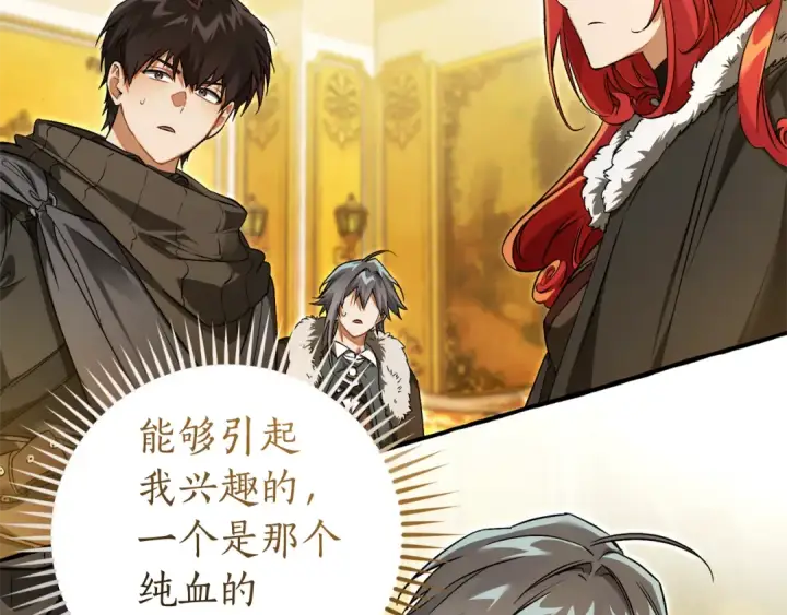漫画《成为伯爵家的废物》第145话 福大命大的少爷第93张图