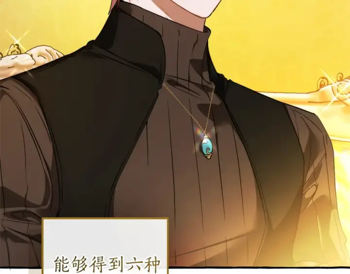 漫画《成为伯爵家的废物》第145话 福大命大的少爷第99张图