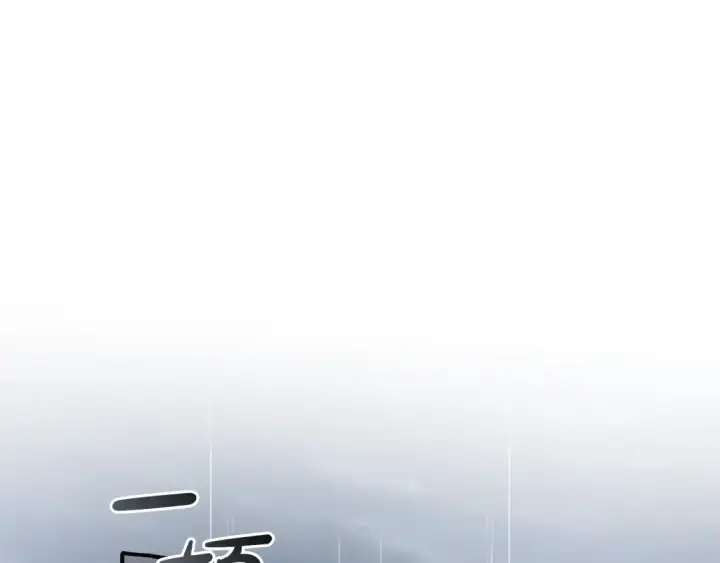 漫画《成为伯爵家的废物》第146话 预料之外的见面第109张图