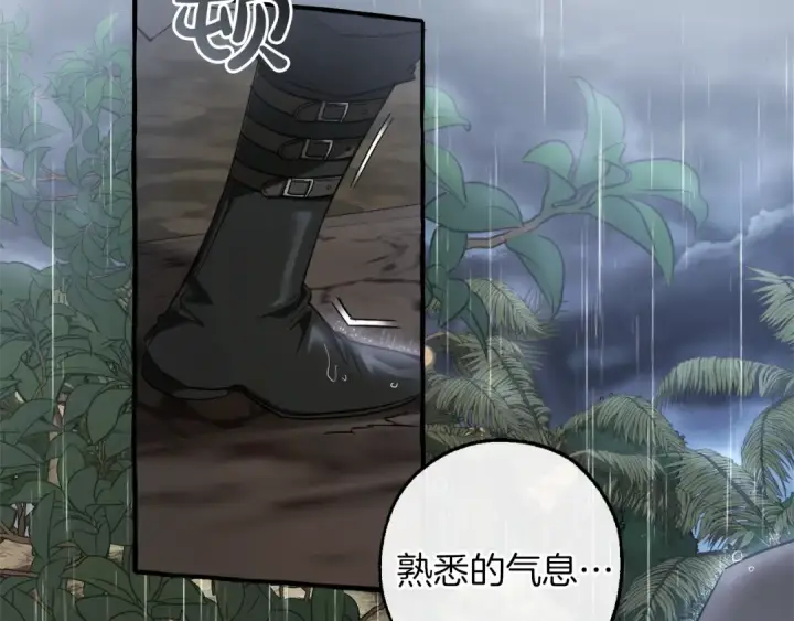 漫画《成为伯爵家的废物》第146话 预料之外的见面第110张图