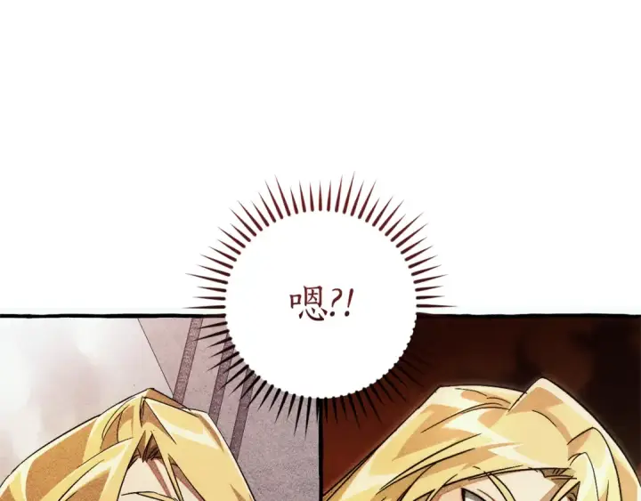 漫画《成为伯爵家的废物》第146话 预料之外的见面第118张图