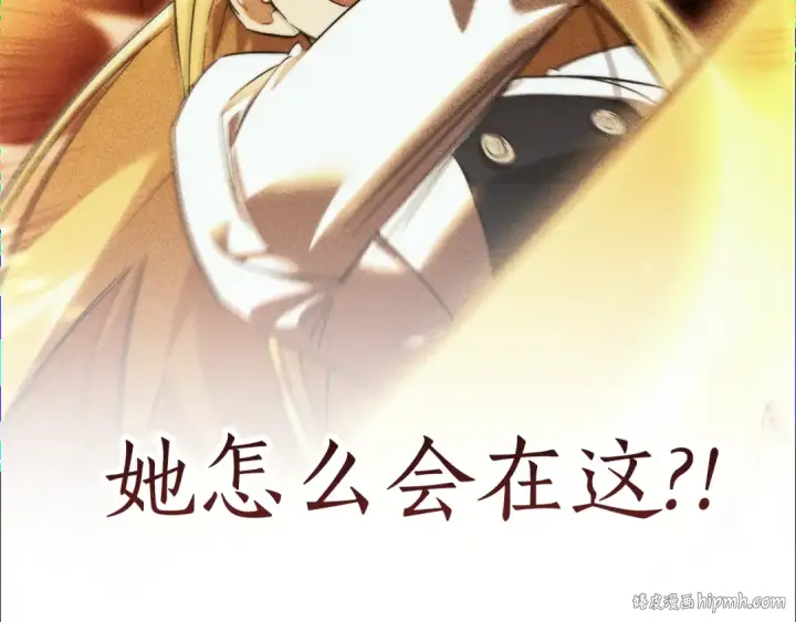漫画《成为伯爵家的废物》第146话 预料之外的见面第120张图
