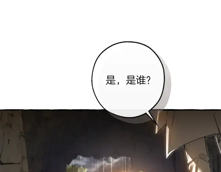 漫画《成为伯爵家的废物》第146话 预料之外的见面第123张图