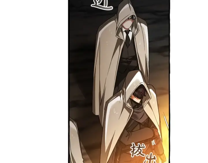 漫画《成为伯爵家的废物》第146话 预料之外的见面第126张图
