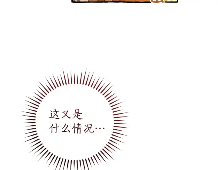 漫画《成为伯爵家的废物》第146话 预料之外的见面第127张图