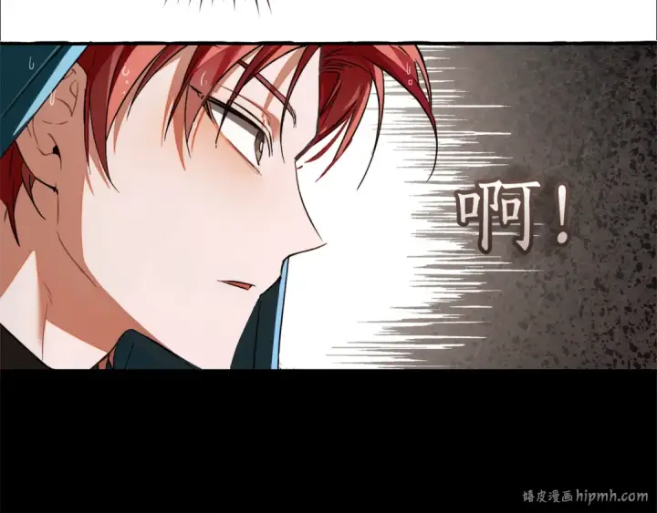 漫画《成为伯爵家的废物》第146话 预料之外的见面第128张图