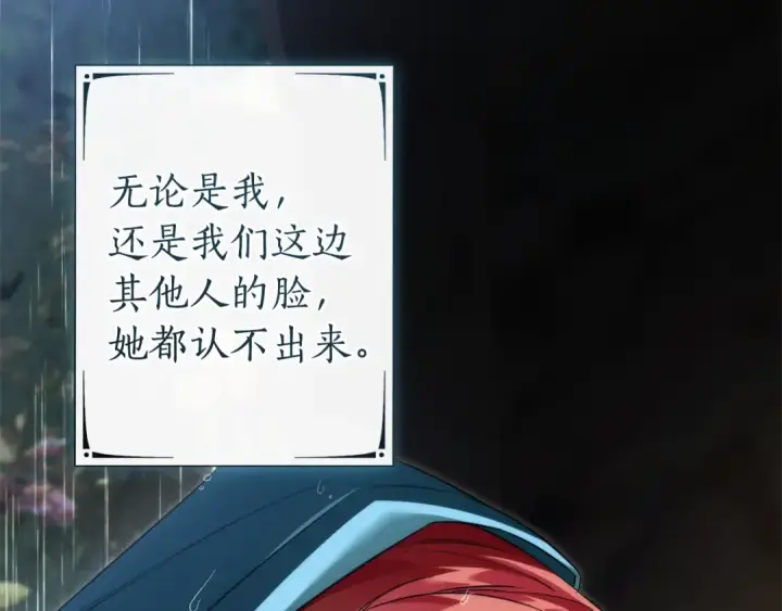 漫画《成为伯爵家的废物》第146话 预料之外的见面第132张图
