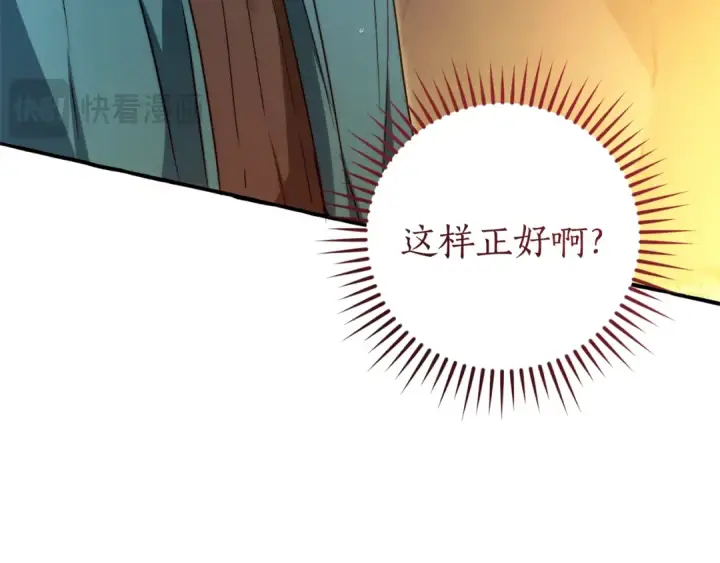 漫画《成为伯爵家的废物》第146话 预料之外的见面第134张图