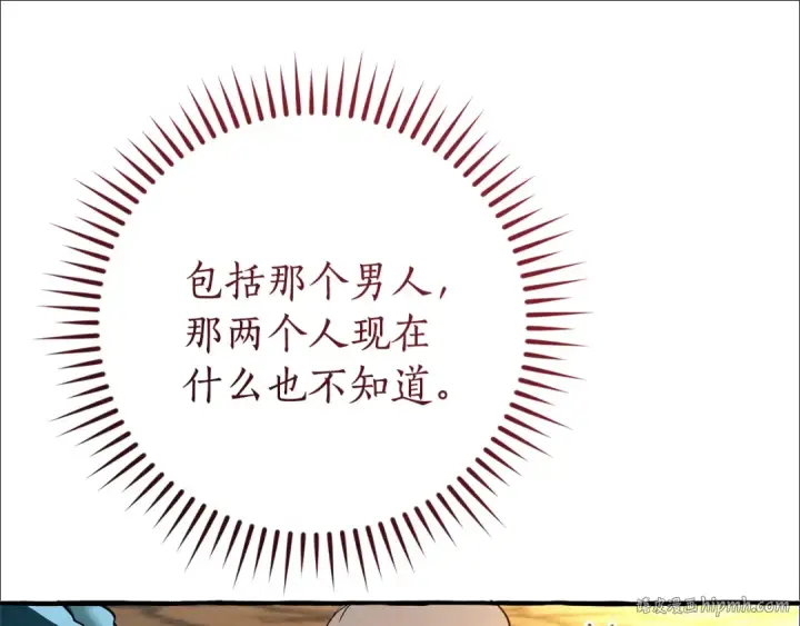漫画《成为伯爵家的废物》第146话 预料之外的见面第136张图