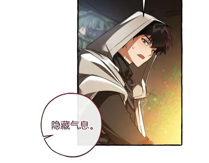 漫画《成为伯爵家的废物》第146话 预料之外的见面第139张图