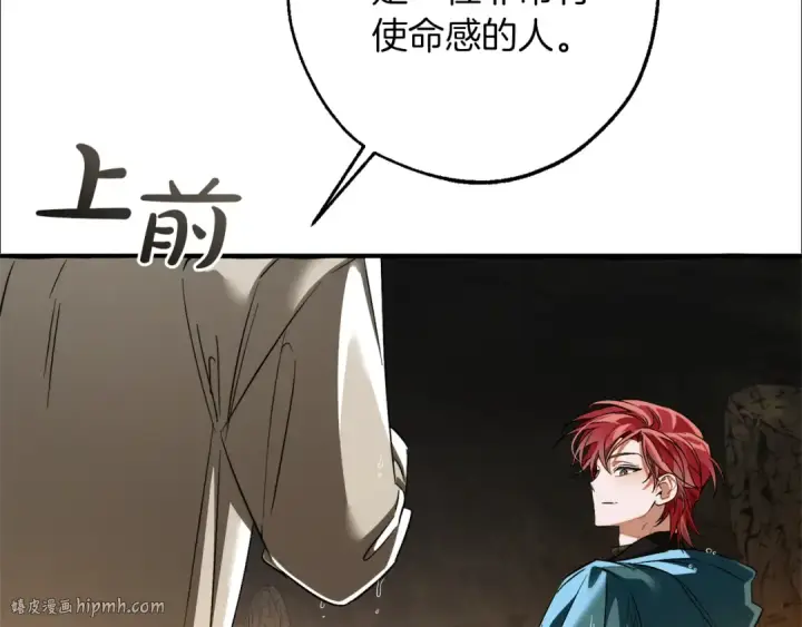 漫画《成为伯爵家的废物》第146话 预料之外的见面第144张图