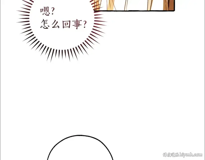 漫画《成为伯爵家的废物》第146话 预料之外的见面第152张图