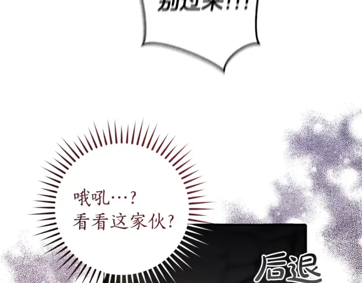漫画《成为伯爵家的废物》第146话 预料之外的见面第155张图