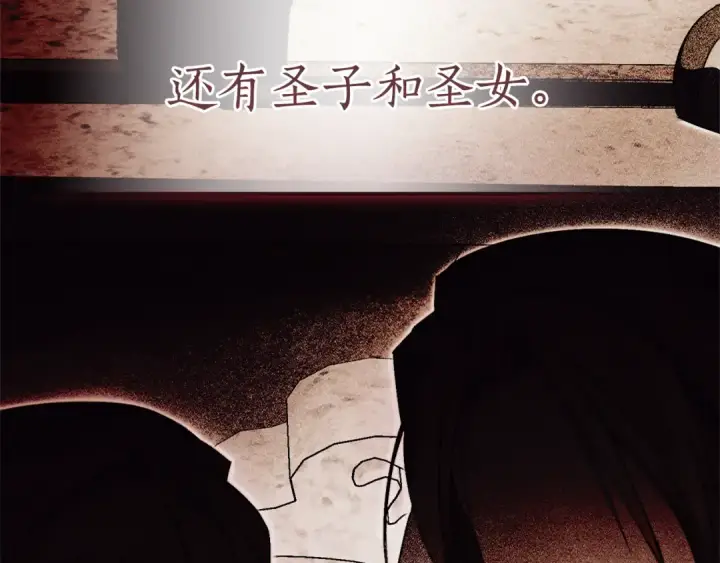 漫画《成为伯爵家的废物》第146话 预料之外的见面第165张图