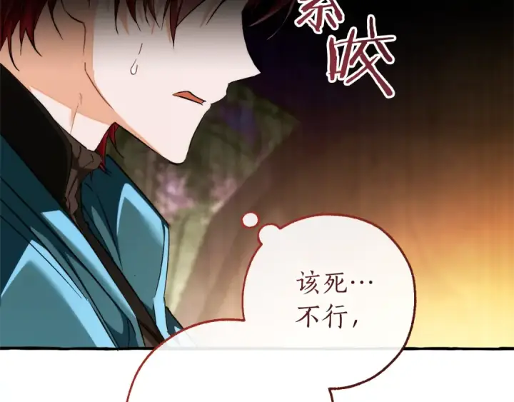 漫画《成为伯爵家的废物》第146话 预料之外的见面第167张图