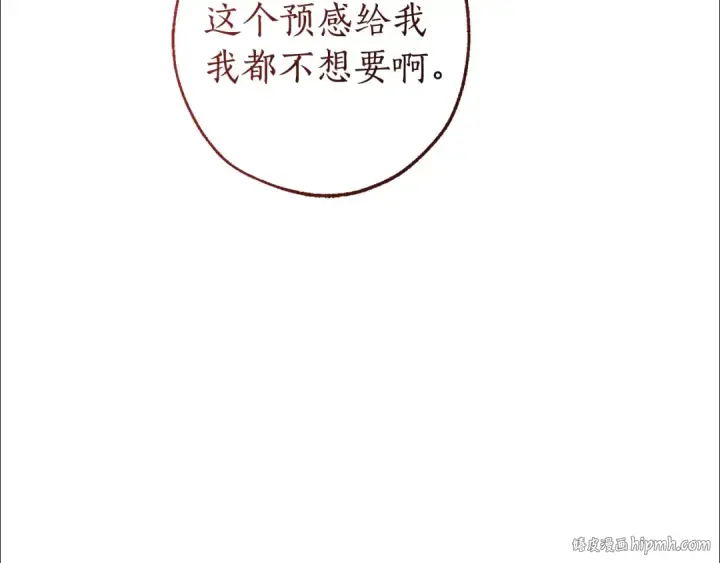 漫画《成为伯爵家的废物》第146话 预料之外的见面第168张图