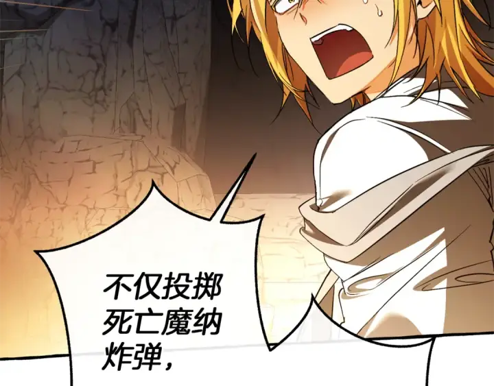 漫画《成为伯爵家的废物》第146话 预料之外的见面第170张图