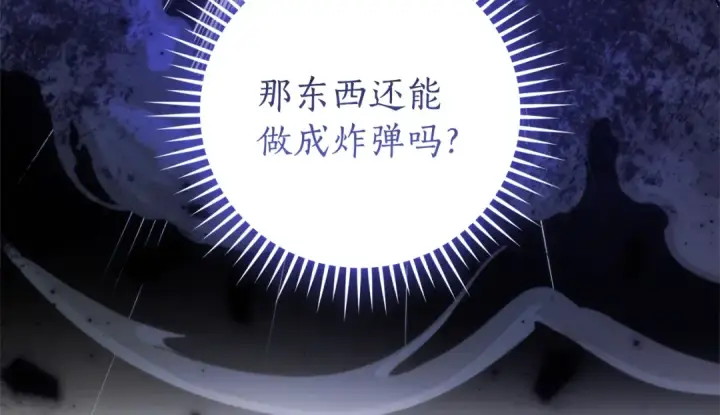 漫画《成为伯爵家的废物》第146话 预料之外的见面第174张图