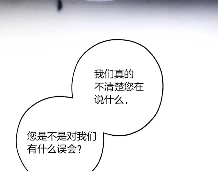 漫画《成为伯爵家的废物》第146话 预料之外的见面第175张图