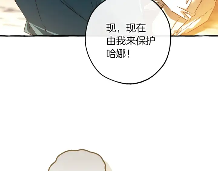 漫画《成为伯爵家的废物》第146话 预料之外的见面第177张图