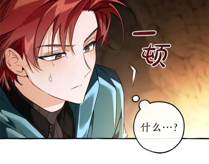 漫画《成为伯爵家的废物》第146话 预料之外的见面第179张图