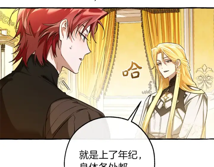 漫画《成为伯爵家的废物》第146话 预料之外的见面第18张图