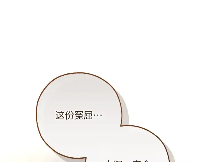 漫画《成为伯爵家的废物》第146话 预料之外的见面第180张图