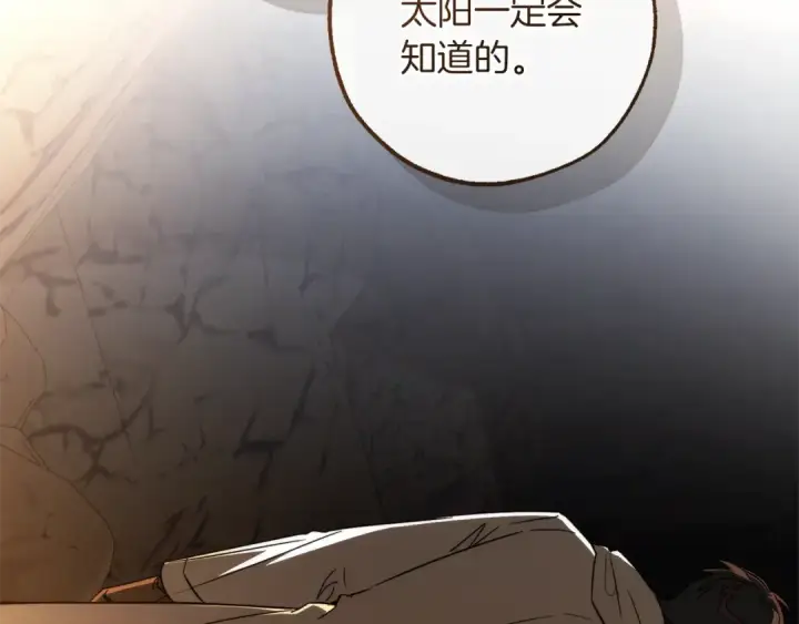 漫画《成为伯爵家的废物》第146话 预料之外的见面第181张图