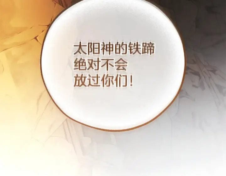 漫画《成为伯爵家的废物》第146话 预料之外的见面第185张图