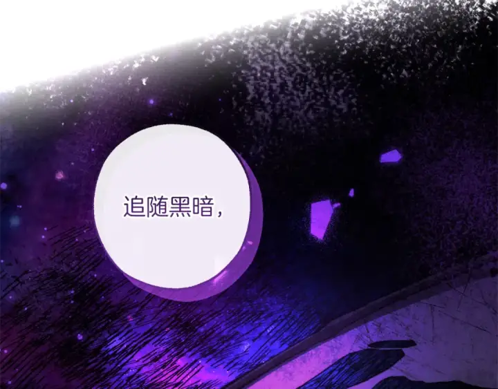 漫画《成为伯爵家的废物》第146话 预料之外的见面第27张图