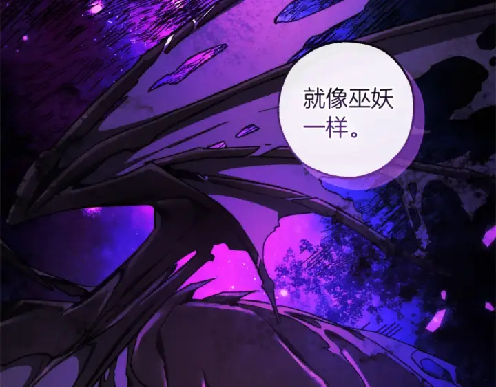 漫画《成为伯爵家的废物》第146话 预料之外的见面第28张图