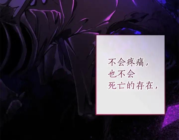 漫画《成为伯爵家的废物》第146话 预料之外的见面第29张图