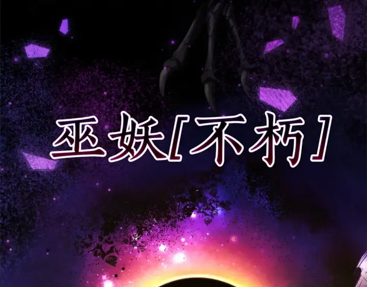 漫画《成为伯爵家的废物》第146话 预料之外的见面第30张图