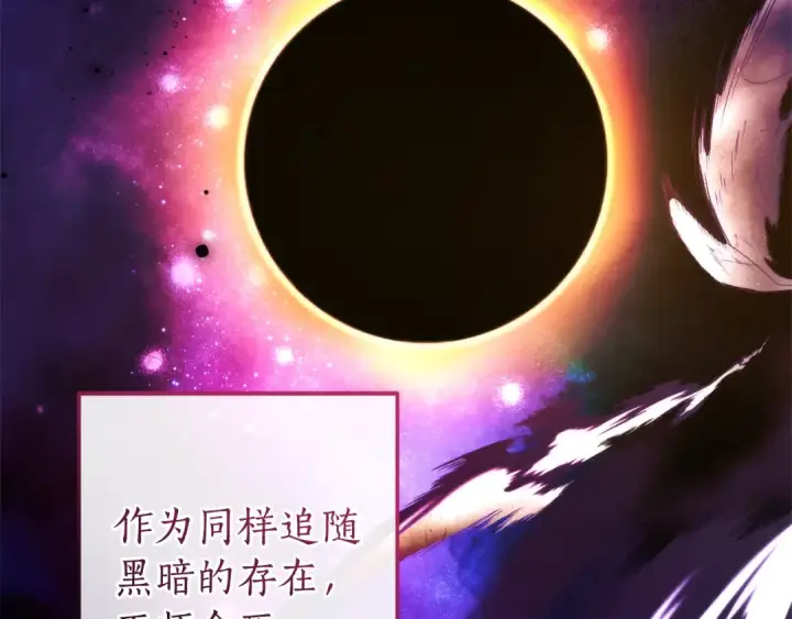 漫画《成为伯爵家的废物》第146话 预料之外的见面第31张图