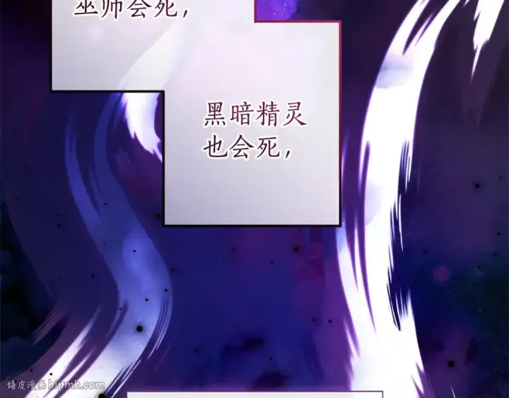 漫画《成为伯爵家的废物》第146话 预料之外的见面第32张图