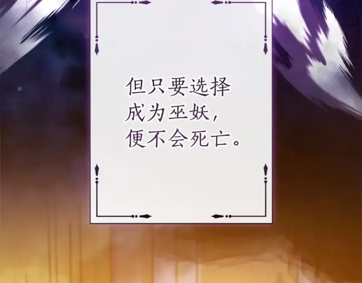 漫画《成为伯爵家的废物》第146话 预料之外的见面第33张图