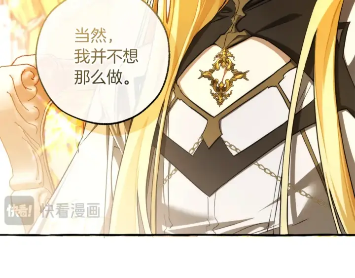漫画《成为伯爵家的废物》第146话 预料之外的见面第35张图