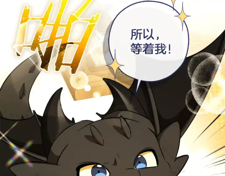 漫画《成为伯爵家的废物》第146话 预料之外的见面第45张图