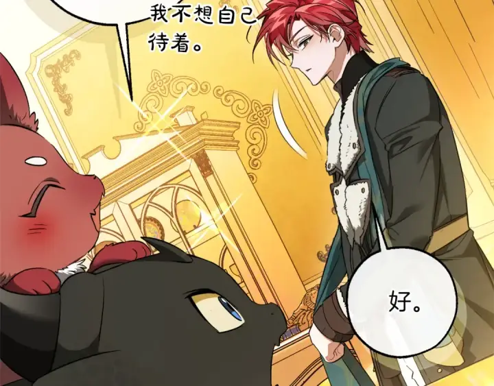 漫画《成为伯爵家的废物》第146话 预料之外的见面第55张图