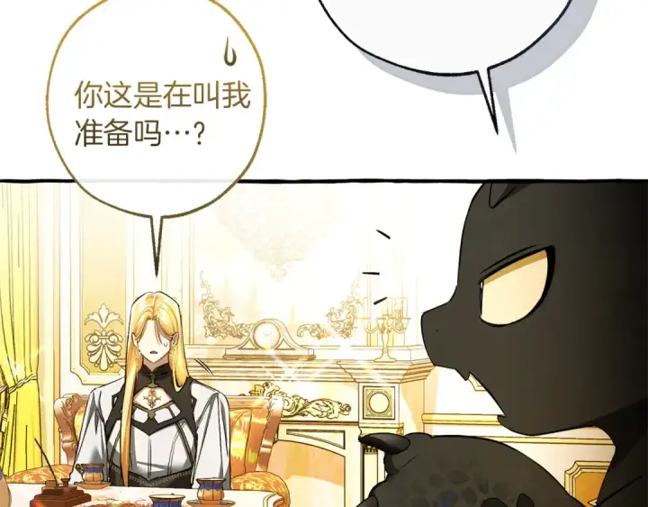 漫画《成为伯爵家的废物》第146话 预料之外的见面第58张图