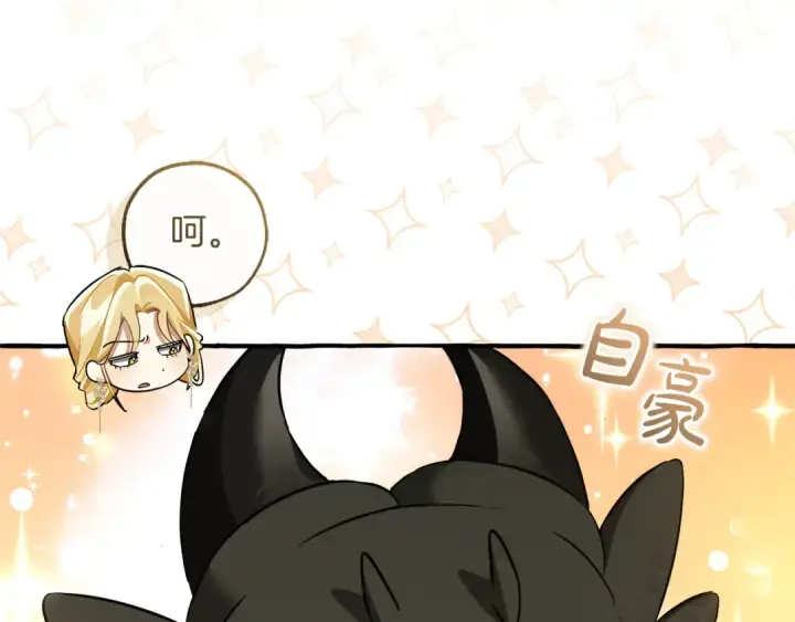 漫画《成为伯爵家的废物》第146话 预料之外的见面第60张图
