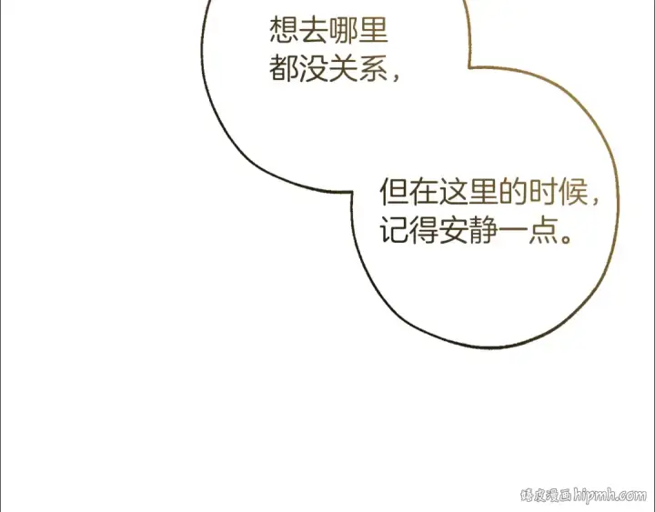 漫画《成为伯爵家的废物》第146话 预料之外的见面第64张图