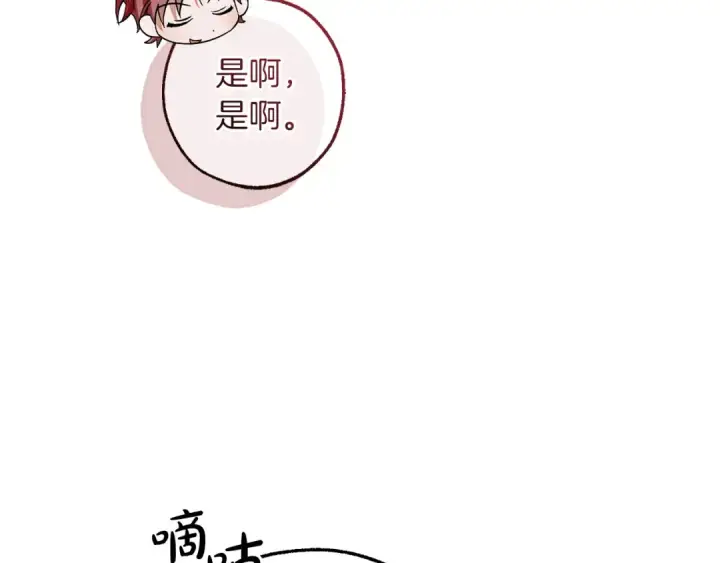 漫画《成为伯爵家的废物》第146话 预料之外的见面第7张图