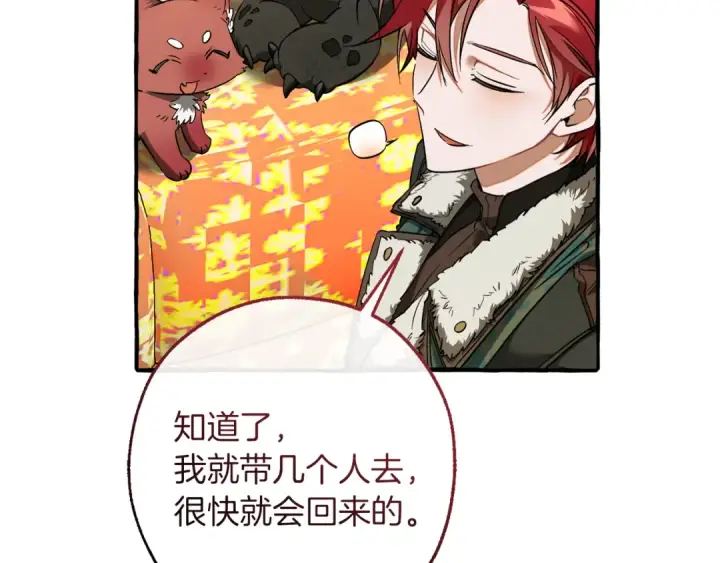 漫画《成为伯爵家的废物》第146话 预料之外的见面第77张图