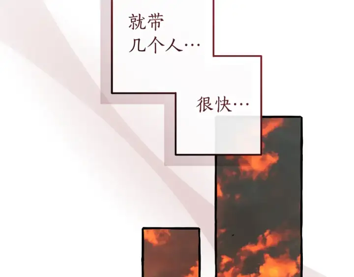 漫画《成为伯爵家的废物》第146话 预料之外的见面第82张图