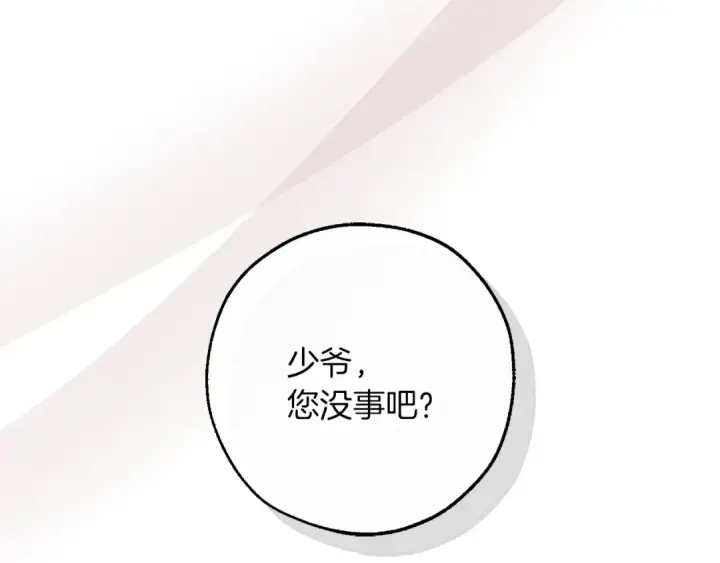 漫画《成为伯爵家的废物》第146话 预料之外的见面第84张图