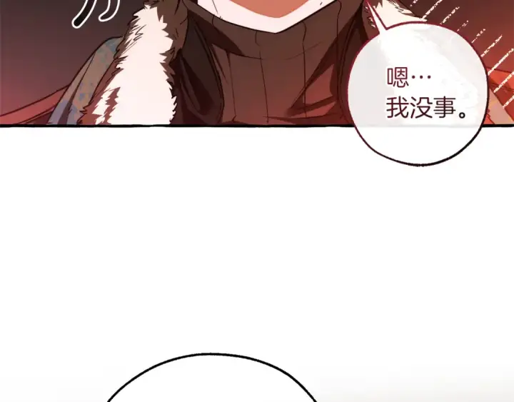 漫画《成为伯爵家的废物》第146话 预料之外的见面第86张图